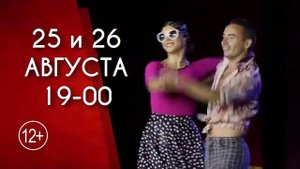 Хореографический спектакль «Избранное». Севастополь. Промо