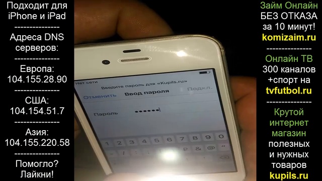 Обход apple id. Раскирпичиваем iPhone.  Блокировка активации.  Обход активации Apple ID.  Хактивация