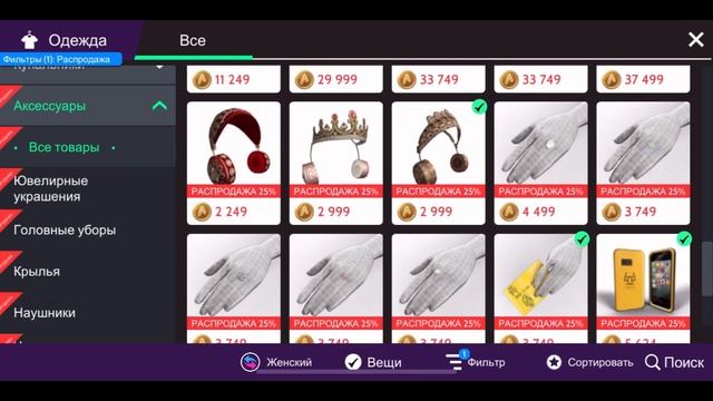 БОЛЬШАЯ РАСПРОДАЖА ! Скидки на ДОРОГИЕ ВЕЩИ : золотые крылья, украшения и т д | Avakin Life смотреть онлайн