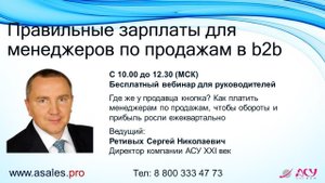 Где же у продавца кнопка? Как платить менеджерам по продажам, чтобы обороты и прибыль росли