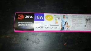 Установка светильника с магазина Светофор