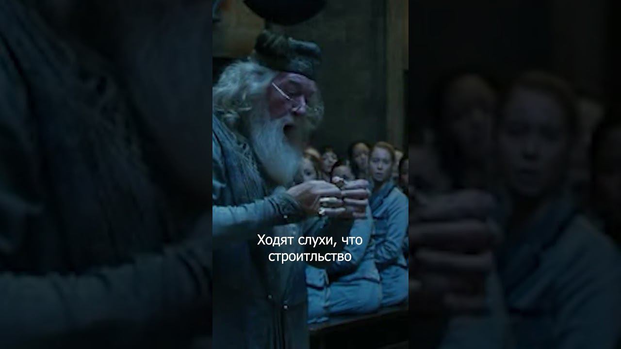 Кто построил академию магии Шармбатон? #shorts