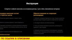 Карепрост Для Ресниц Купить В Аптеке Москва