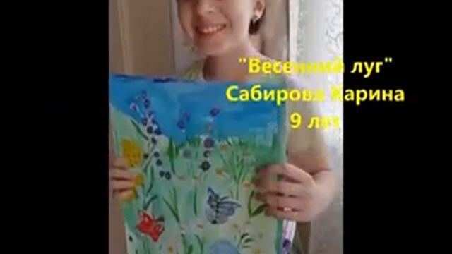 Онлайн выставка «МИР ГЛАЗАМИ ДЕТЕЙ» смотреть онлайн