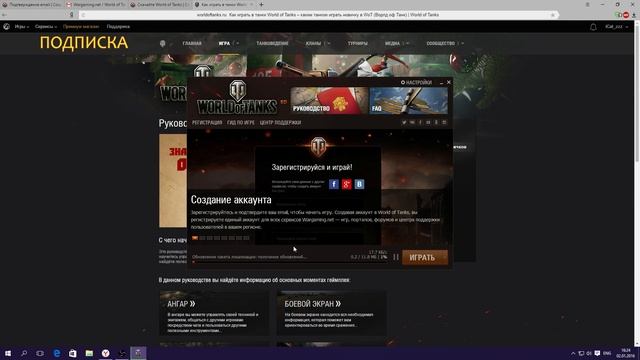 КАК УСТАНОВИТЬ WORLD OF TANKS (UPD)