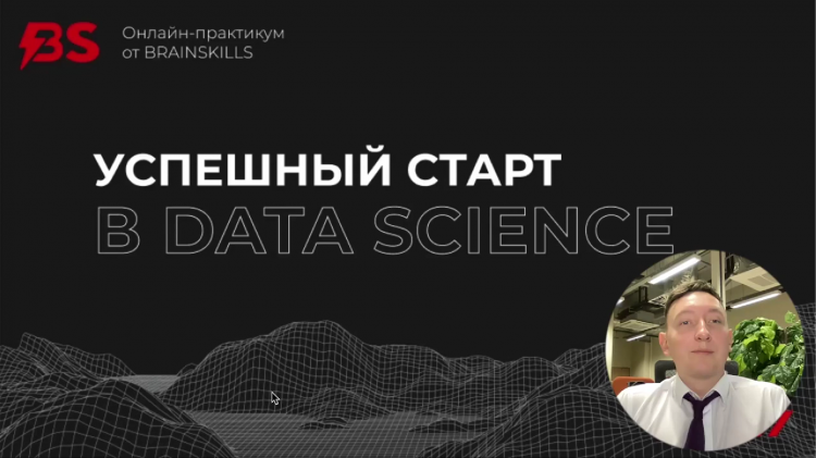 Data science практикум. Data science практикум