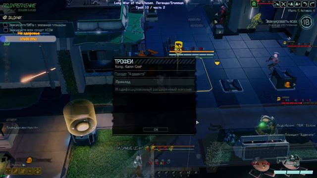 Чем дальше в лес... | XCOM 2 Long War of the Chosen (v 1.1.0) | Легенда/Ironman | 06.02.2024 смотреть онлайн