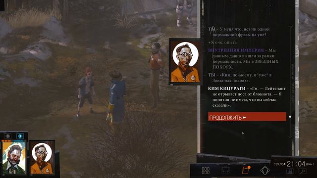 Прохождение Disco Elysium - 9 - Примирение с Куно и Осмотр Тела