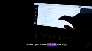 Гайд Установка Приложений на машину ГУ HAVAL JOLION 2023 год