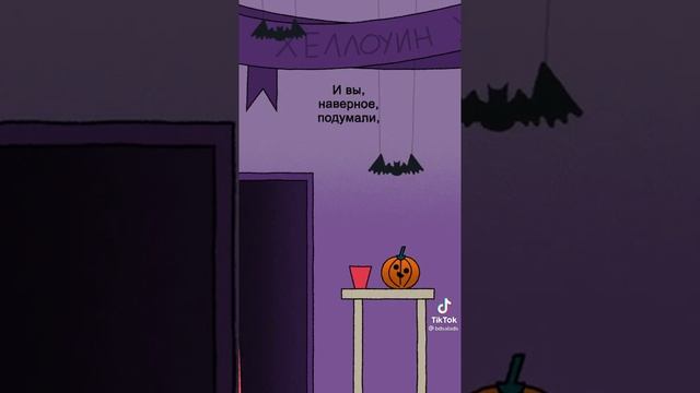 Как морковная палочка провела хеллоуин.