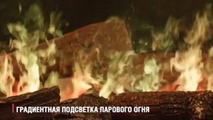 Новинка! Видеообзор электрических паровых каминов с 3D эффектом живого пламени - Faber e-SliM
