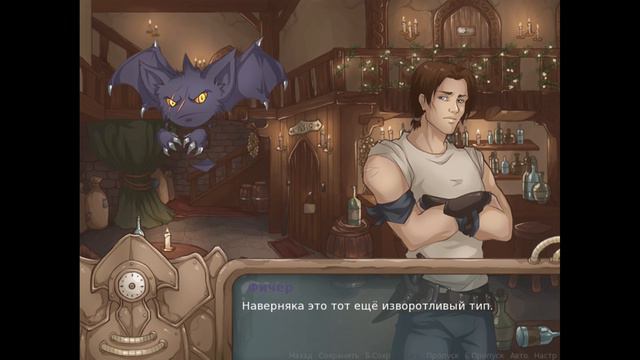 Все начинается в тавернах #01 - Подозрительный тип смотреть онлайн