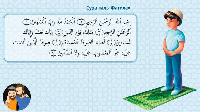 2 Rakatli Namoz (boshlayotganlar uchun qo'llanma) | Двухракаатный Намаз для начинающих