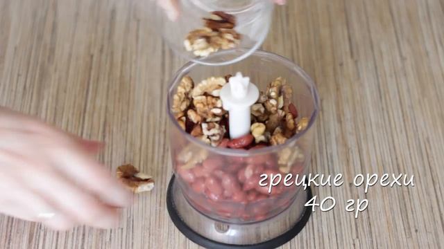 ПАШТЕТ ИЗ ФАСОЛИ | ПОСТНЫЙ РЕЦЕПТ | описание под видео ? смотреть онлайн