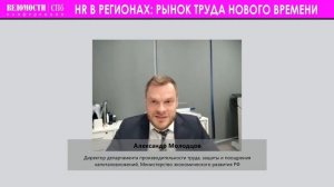 Александр Молодцов: нацпроект «Производительность труда» помогает предприятиям повышать устойчивость