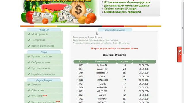 Как заработать в интернете + Бонус! смотреть онлайн