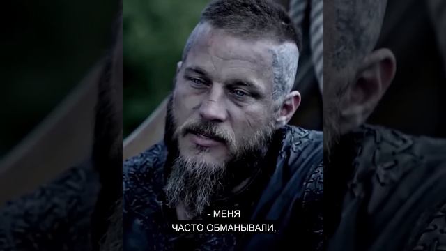 Рагнар Лодброк - Философия#shorts