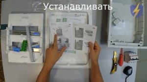 Шкаф ABB UK524N3 UK500  Обзор электрического, распределительного щита 24 АББ, советы при сборке