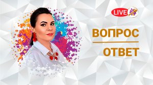 Эфир ВОПРОС-ОТВЕТ от 02-12-22