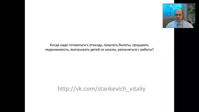 Как переехать жить в Канаду на пмж? Часть 6 смотреть онлайн