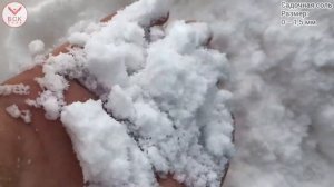 Садочная соль БСК: помол 1, мелкая, 0 – 1,5 мм. Стандарт Плюс
