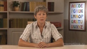 Простое прошедшее время The Past Simple Tense – правильные глаголы. Видеоурок по английскому языку