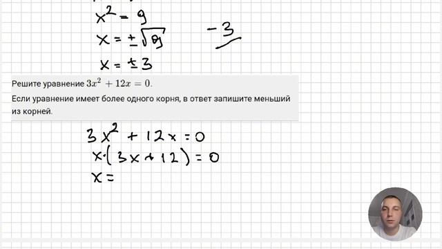 Задание 9 Все типы уравнений за 10 минут / Математика ОГЭ 2024 смотреть онлайн