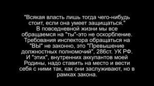 Беспредел "отмороженных" пермских гаишников