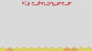 Правила товарного соседства