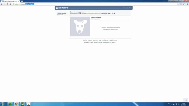 Как удалить страницу Вконтакте смотреть онлайн