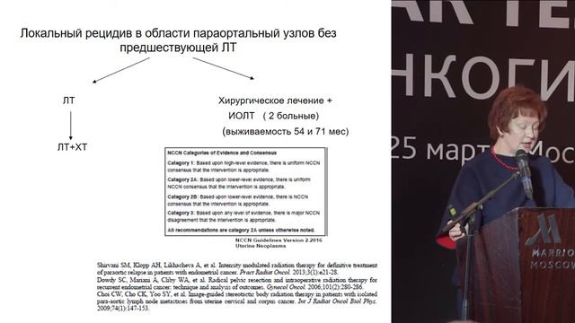 Показания к хирургическому лечению рецидива РТМ смотреть онлайн