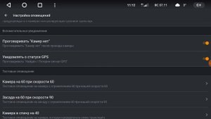 Настройка антирадара HUD v 2