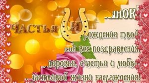 С днём рождения сынок!Хорошая песня!