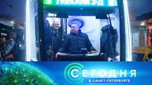 «Сегодня в Санкт-Петербурге»: 28 декабря 2022 года