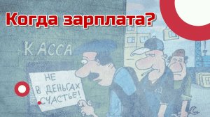 Как астрологические показатели указывают на заработную плату