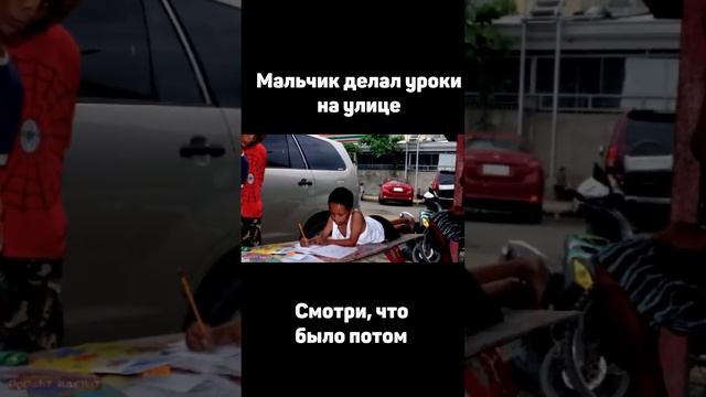 Мальчик делал уроки под светом от Макдональдса и его жизнь сильно изменилась!