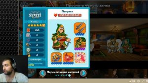 Лучший состав отряда в Хастл Кастл !!!