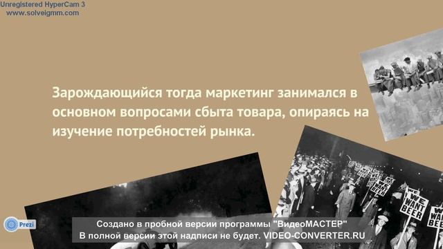Тема 4.1. Понятие, цели и задачи маркетинговой деятельности на предприятии. смотреть онлайн