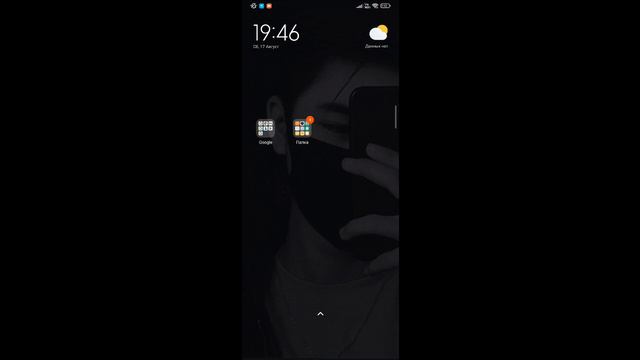 фанавая катка