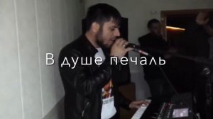 Ислам Хариханов - С неба падает звезда