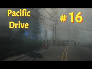 Pacific Drive ВИДЕНИЯ, НЕУДАЧНАЯ ПОЕЗДКА