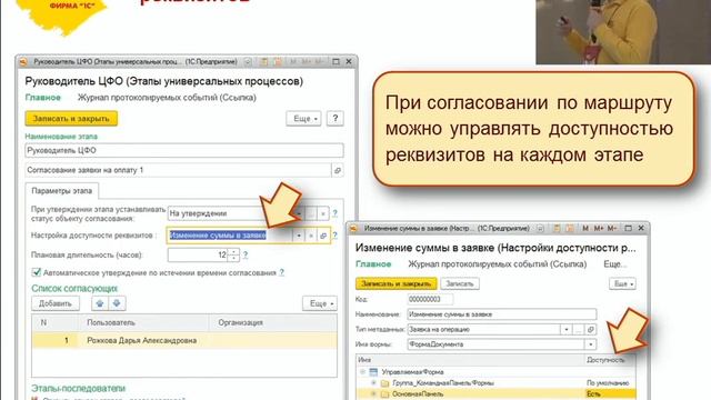 УХ. Настройка оповещений и согласований в Управление холдингом 1С смотреть онлайн