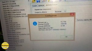 Лада НИВА 2020 4×4. Улучшаем динамику, снижаем расход, отключаем кат на Бош МЕ17.9.7 8450082783.