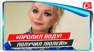 Лариса Долина закатила скандал на публике
