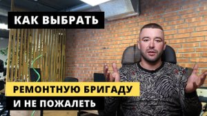 ТАКИХ РЕМОНТНИКОВ ВИДНО СРАЗУ — правила по выбору специалистов от владельца ремонтной компании