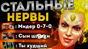 САМАЯ ТОКСИЧНАЯ КОМАНДА В ДОТЕ ? Лина Дота 2