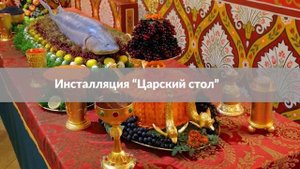 Царские пиры на Руси: Как устраивали застолья, и что случалось с Обжорами во Время Торжества