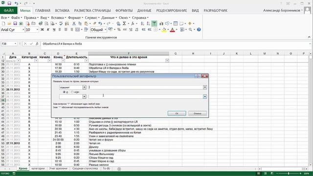 Хронометр: Урок 3 смотреть онлайн