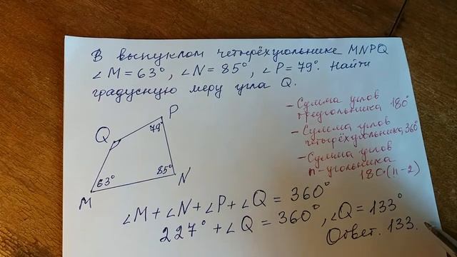 ОГЭ, математика. №15 (3). Геометрия.