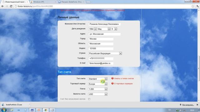 Портфель Советников смотреть онлайн
